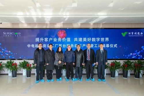 中電超云南京工廠首臺(tái)服務(wù)器成功下線(xiàn)，卓越會(huì)務(wù)服務(wù)為盛典添彩